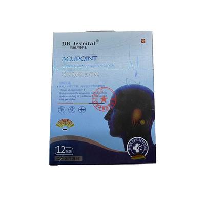 神经性耳鸣耳贴耳聋专用特耳鸣嗡嗡响治疗贴磁疗贴效官方旗舰店