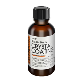 汽车多功能塑料件镀晶翻新剂还原剂黑色车保险杠内饰车用老化修复