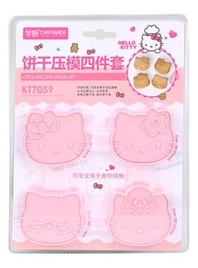 学厨kitty饼干模具3d立体馒头压模按压曲奇蛋糕西瓜果切工具模具