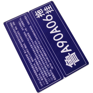 拖挂牌照法规牌子主车牌放大号ATV沙滩车SUV越野小拖车提示告示牌