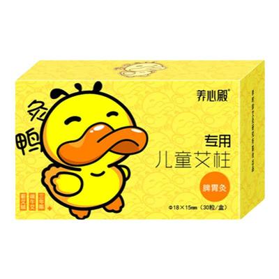 养心殿儿童专用艾柱调理脾胃