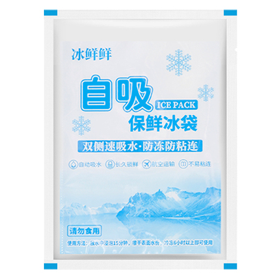 注水冰袋快递专用商用小冰袋