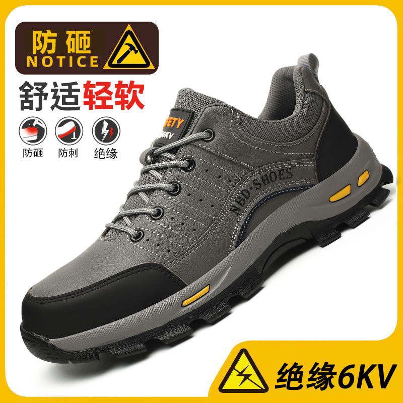 劳保鞋男款夏季绝缘电工鞋钢头防砸防刺穿安全鞋软底工地三防鞋