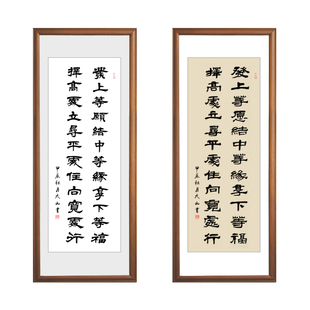 左宗棠发上等愿客厅书法李嘉诚办公室字画装饰画手写毛笔字挂画