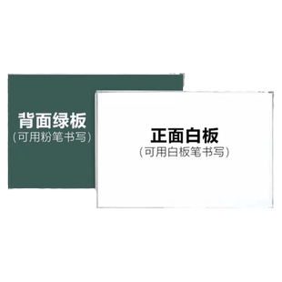 美斯特大白板写字板挂式儿童家用教学讲课培训大黑板办公会议双面磁性大白板可擦写可移除记事板绿板看板
