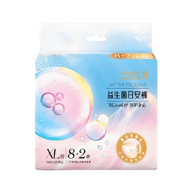 素晴星空益生菌日安裤安心裤M-L/XL码10条侧边贴安心裤日用不脱裤