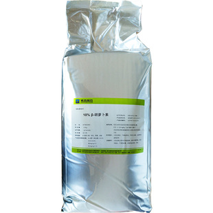 胡萝卜素10%种禽母猪奶牛饲料添加剂维生素种蛋鸡增蛋5kg原包包邮