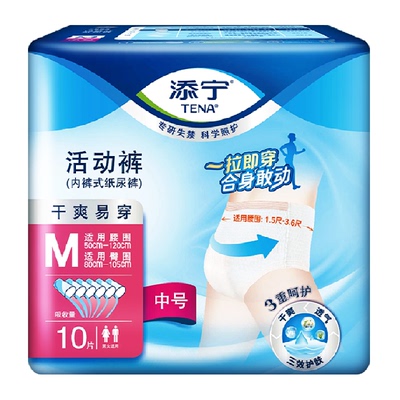 TENA/添宁M码成人纸尿裤10片