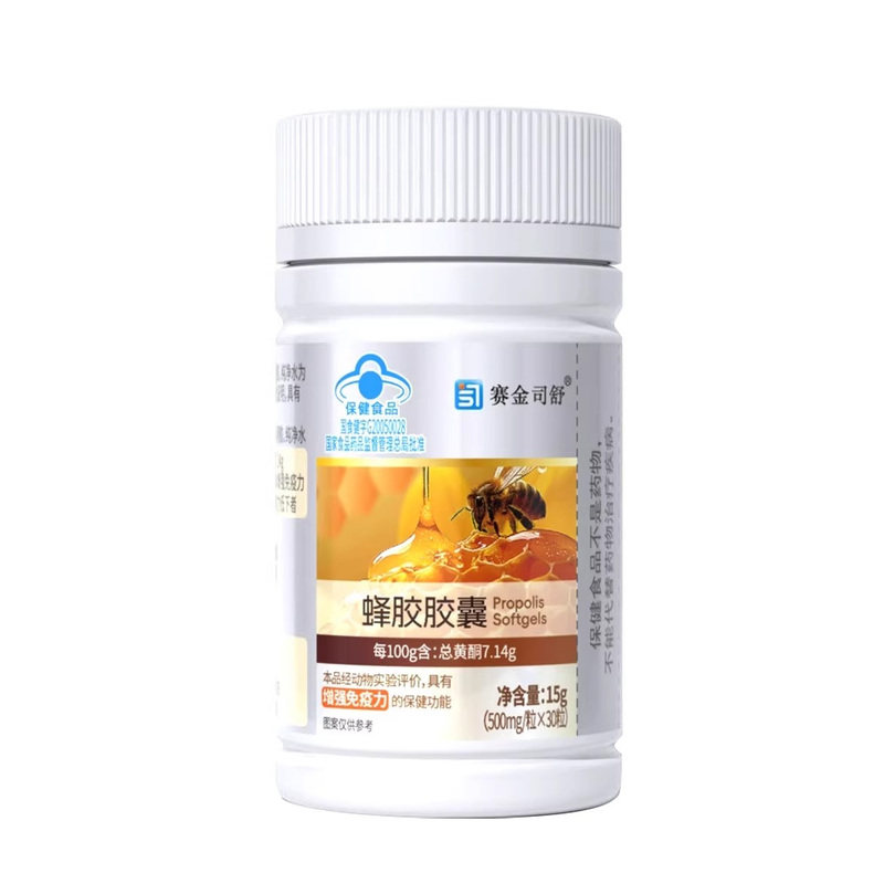 免疫力低下者适用蜂胶软皎囊
