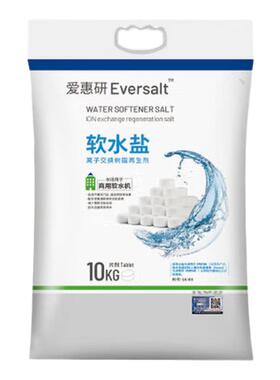 爱惠浦爱惠研软水机专用软水盐盐箱耗材树脂再生剂10kg官方正品