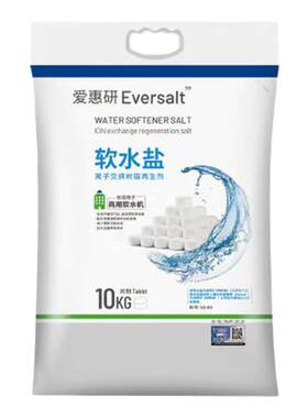 爱惠浦爱惠研软水机专用软水盐盐箱耗材树脂再生剂10kg官方正品