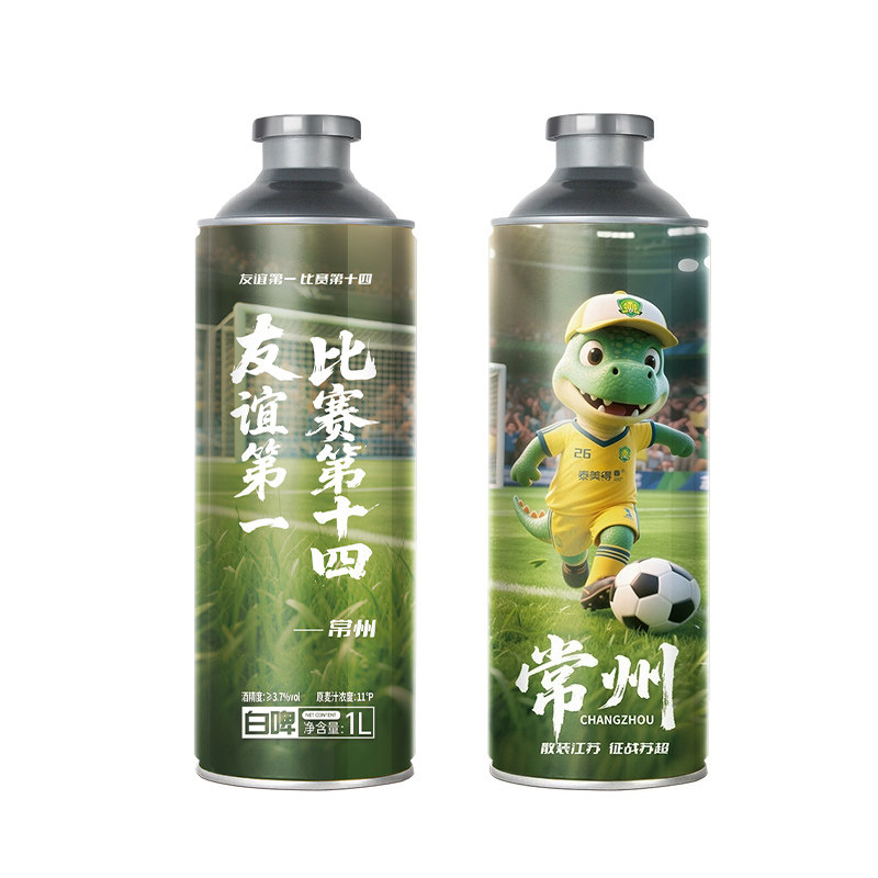 苏超联赛十三太保比赛第一友谊第十四定制啤酒纪念周边礼品叫南哥