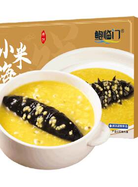 顺丰包邮！小米海参粥250g*6盒