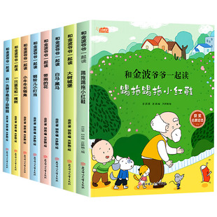 全8册有声名家获奖童话集故事绘本图画书带雨的花踢拖小红鞋铜铃儿小叮当大树城堡小牛长犄角一只蓝鸟和一棵树幼儿园学生一二年级