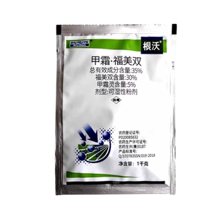 根沃35%甲霜福美双甲霜灵福美双水稻立枯病农药杀菌剂1kg双星