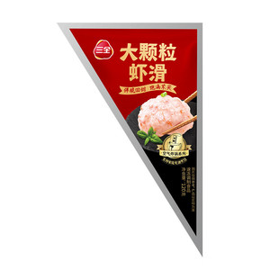三全虾滑新鲜大颗粒青虾滑虾球虾饼含虾量丸子火锅食材麻辣烫早餐