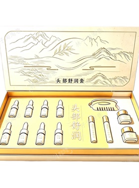 美容院头疗理疗套盒水疗spa头部