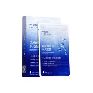 斐思妮11D玻尿酸水光面膜补水保湿舒缓紧致淡纹官方正品旗舰店