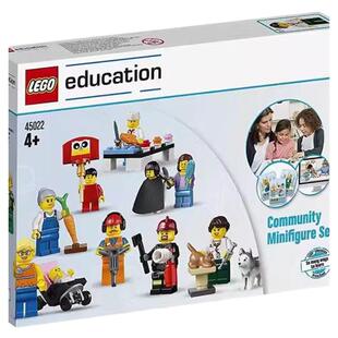 45023乐高45022积木教具教育LEGO社区小人仔套装幼儿玩具礼物拼装