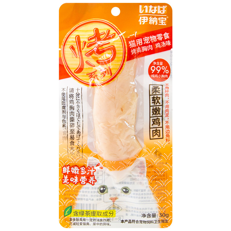 仁可宠物 CIAO伊纳宝妙好烧鸡柳烤鸡胸肉12袋鸡小胸营养猫咪零食