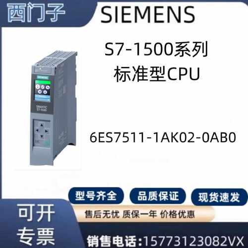 议价6ES7511-1AK02-0AB0西门子S7-1500CPU模块6ES75111AK020AB0