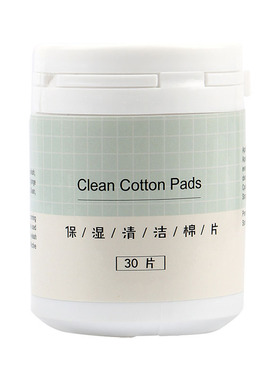 保湿棉片卸妆眼部清洗温和胶水
