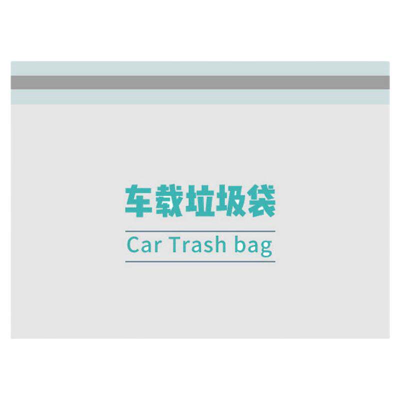 车载粘贴式一次性垃圾袋120只