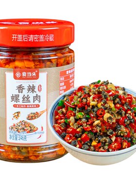 【东方甄选推荐】香辣螺丝肉
