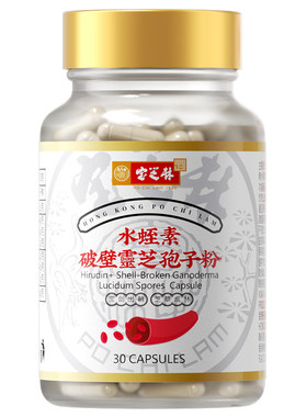 宝芝林水蛭素胶囊小分子肽