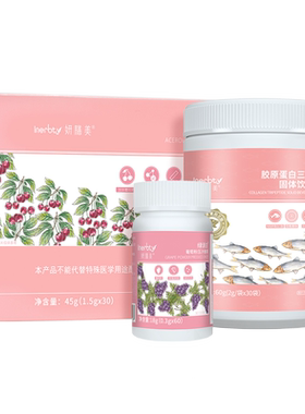 妍膳美【黄金三剑客】