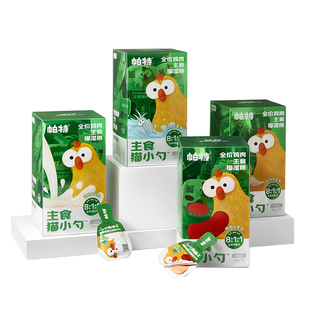 帕特猫小勺生骨肉营养主食猫条主食罐猫咪非零食补水成猫饭湿粮