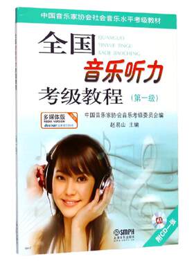 新华书店官网正版包邮全国音乐