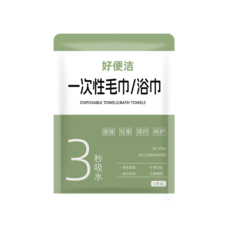 一次性浴巾单独包装毛巾洗脸巾