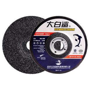 大白鲨磨光片100金属抛光片砂轮片角磨片切割片 磨片角磨机打磨片