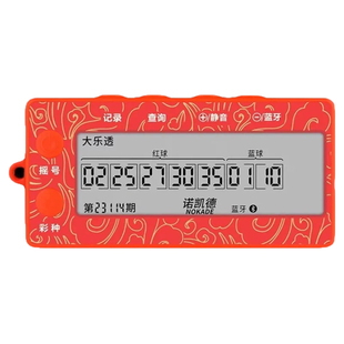 第10代充电联网ai智能双色球自动摇奖机彩票机摇号机大乐透选号器