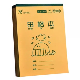 作业本小学生专用加厚32k汉语拼音田字格生字练习本一二三四年级幼儿园统一标准护眼数学算数本写字本子批发