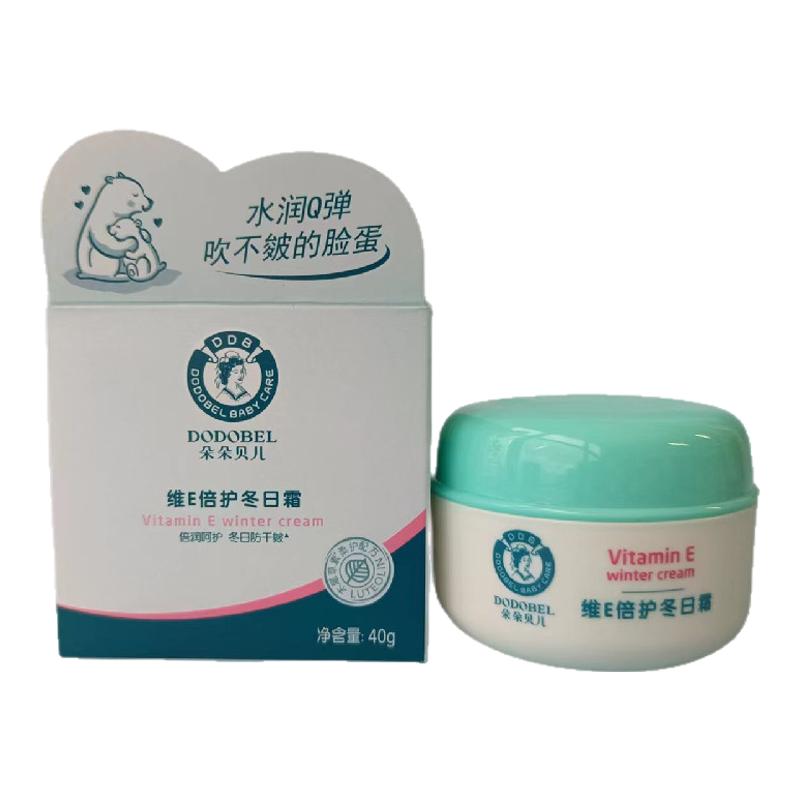 朵朵贝儿维E倍护冬日霜儿童宝宝小孩秋冬季擦脸面霜保湿霜润肤霜