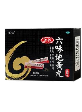 [汇仁]六味地黄丸0.18g*8丸*15袋/盒