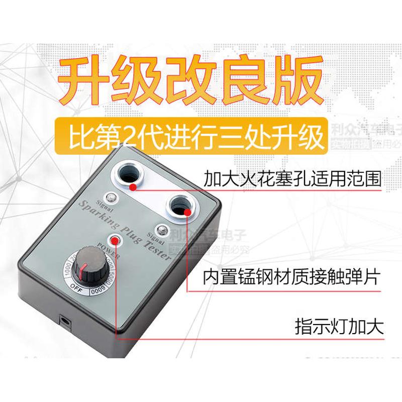 汽车火花塞跳火测试仪 双孔火花塞检测仪 火花塞试验台点火诊断仪