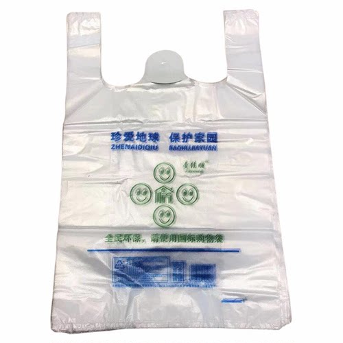 加厚食品级塑料袋 华洁塑料袋方便袋超市方便袋背心袋水果袋包邮
