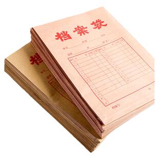 晨光A4档案袋牛皮纸档案袋文件袋加厚投标书袋考生纸质资料袋印刷文档袋学籍档案办公用品文具批发包邮20个装