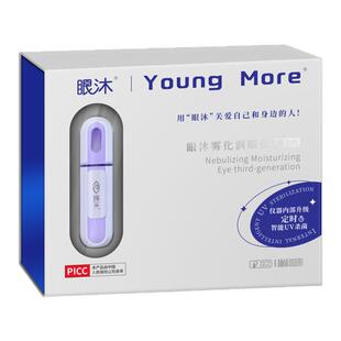 眼沐youngmore雾化润眼仪喷雾保湿补水精华护理干眼疲劳液体