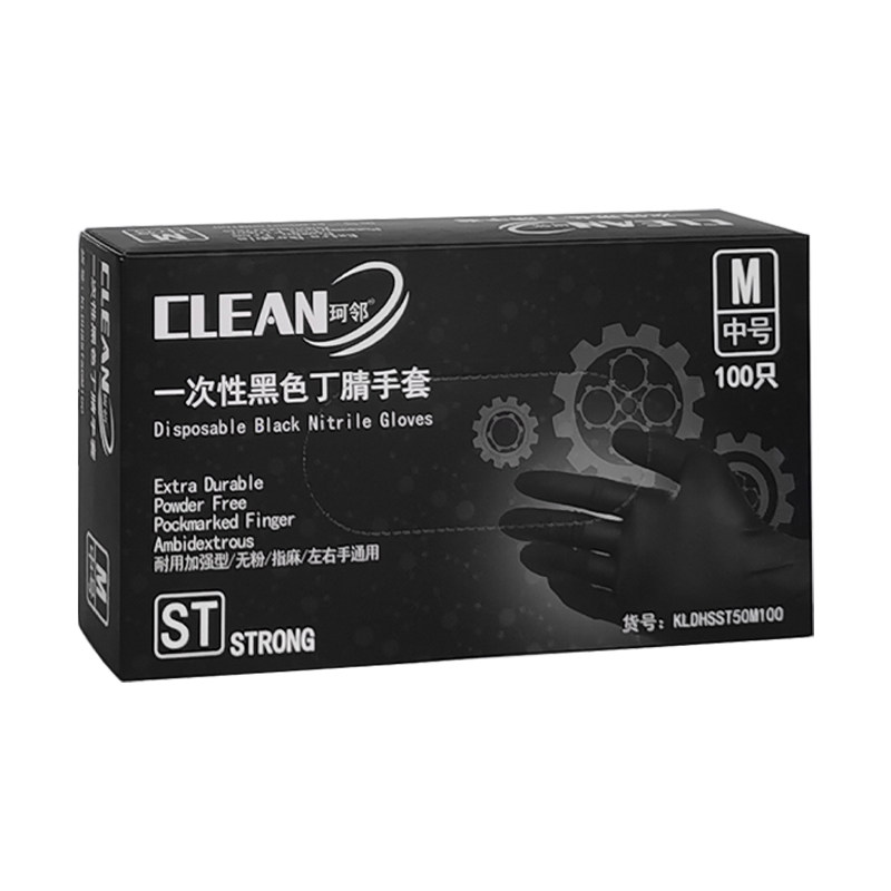 珂邻耐用加厚一次性丁腈手套黑色