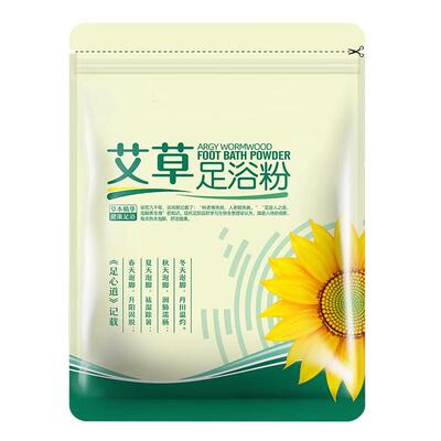 善存匠心艾草泡脚药包免煮药粉中药藏红花洗脚药包足浴包粉