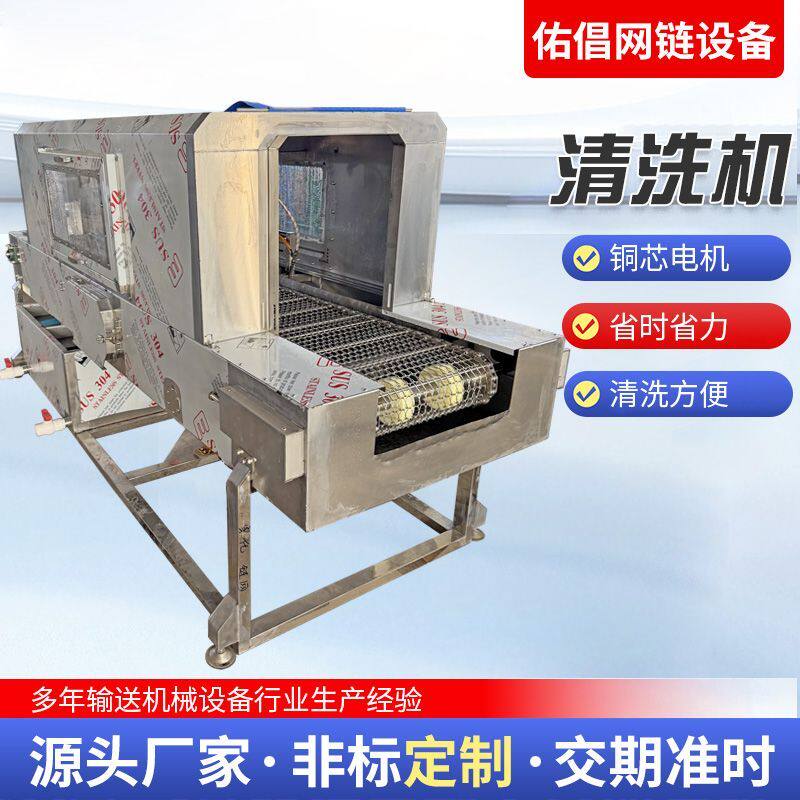 不锈钢网带清洗机高压喷淋网链链板果蔬清洗烘干传送机气泡清洗机