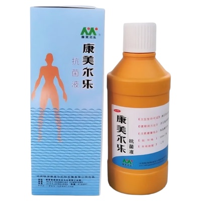 康美尔乐官网专柜正品
