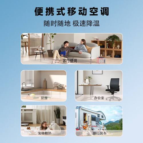 便捷式移动空调单冷暖一体机除湿厨房出租房制冷露营车载帐篷空调