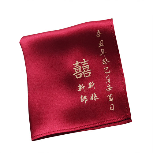 素帛无香SUBERSILK 桑蚕真丝中国古风潮汕定情侣结婚新人换喜手帕