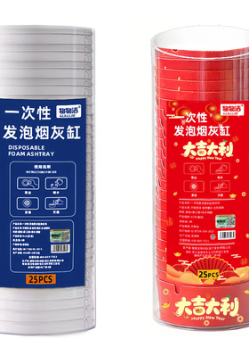 一次性灭烟沙加厚除味家用烟灰缸