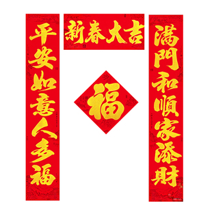春联2026新款植绒对联新款烫金门联新年春节大门家用生意联福字贴